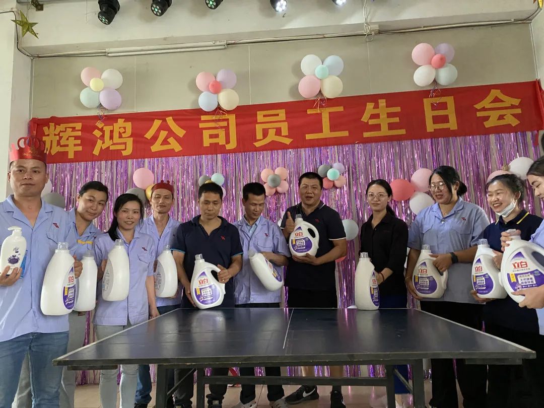 huihong festa de aniversário dos funcionários do primeiro trimestre
